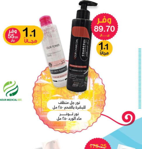  Sunscreen  in Innova Health Care in KSA, Saudi Arabia, Saudi - Al Qunfudhah