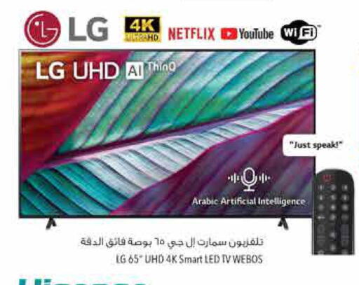 LG Smart TV  in Safeer Hyper Markets in UAE - Abu Dhabi