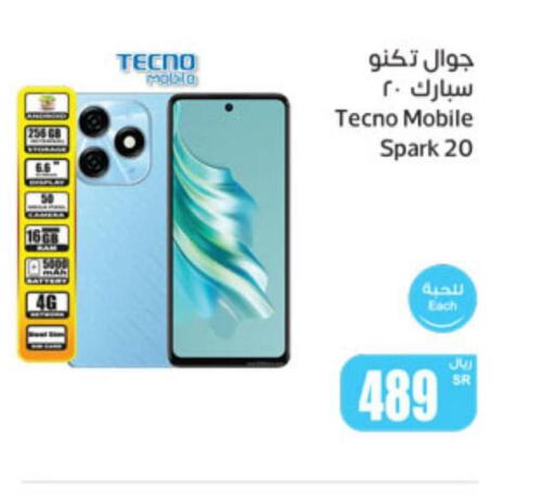 TECNO   in Othaim Markets in KSA, Saudi Arabia, Saudi - Bishah