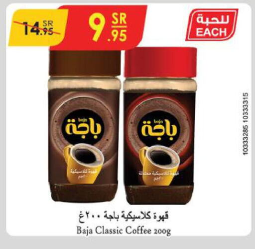 BAJA Coffee  in الدانوب in مملكة العربية السعودية, السعودية, سعودية - أبها