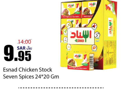  Spices / Masala  in أسواق الأندلس الحرازات in مملكة العربية السعودية, السعودية, سعودية - جدة
