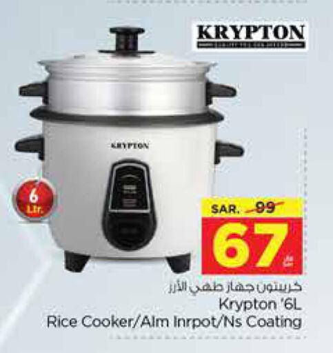 KRYPTON Rice Cooker  in Nesto in KSA, Saudi Arabia, Saudi - Al-Kharj