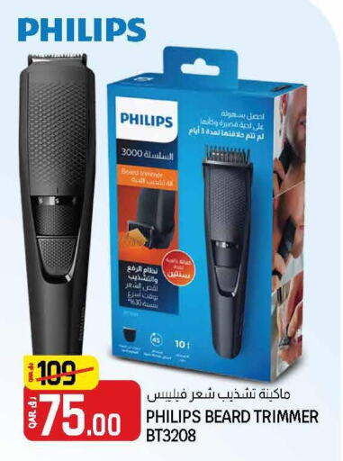 PHILIPS Remover / Trimmer / Shaver  in Saudia Hypermarket in Qatar - Al Shamal