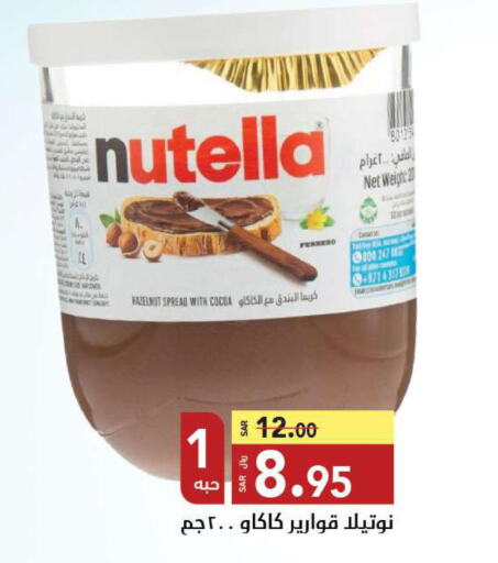 NUTELLA Chocolate Spread  in Supermarket Stor in KSA, Saudi Arabia, Saudi - Riyadh
