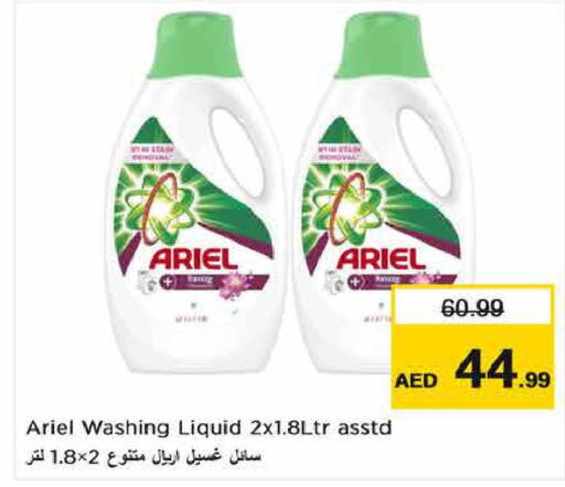 ARIEL Detergent  in نستو هايبرماركت in الإمارات العربية المتحدة , الامارات - دبي