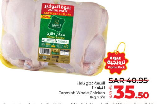 TANMIAH Fresh Chicken  in LULU Hypermarket in KSA, Saudi Arabia, Saudi - Khamis Mushait