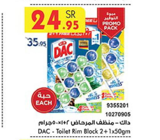 DAC Toilet / Drain Cleaner  in Bin Dawood in KSA, Saudi Arabia, Saudi - Jeddah