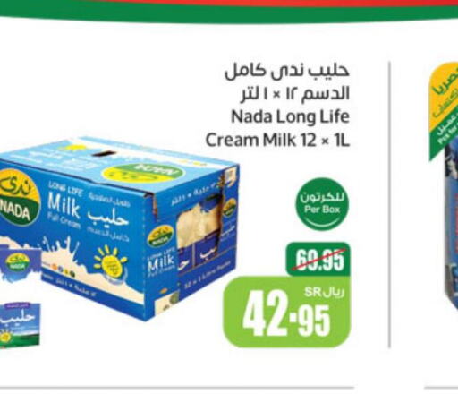 NADA Long Life / UHT Milk  in Othaim Markets in KSA, Saudi Arabia, Saudi - Sakaka