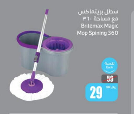  Cleaning Aid  in أسواق عبد الله العثيم in مملكة العربية السعودية, السعودية, سعودية - القطيف‎
