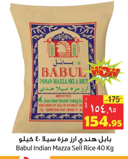 Babul Sella / Mazza Rice  in Layan Hyper in KSA, Saudi Arabia, Saudi - Dammam