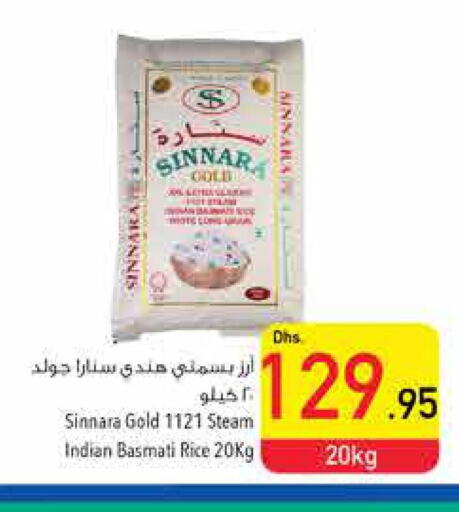  Basmati / Biryani Rice  in السفير هايبر ماركت in الإمارات العربية المتحدة , الامارات - أبو ظبي