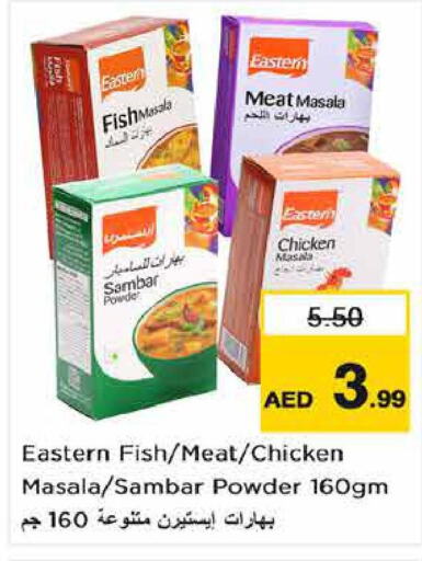 EASTERN Spices / Masala  in نستو هايبرماركت in الإمارات العربية المتحدة , الامارات - دبي