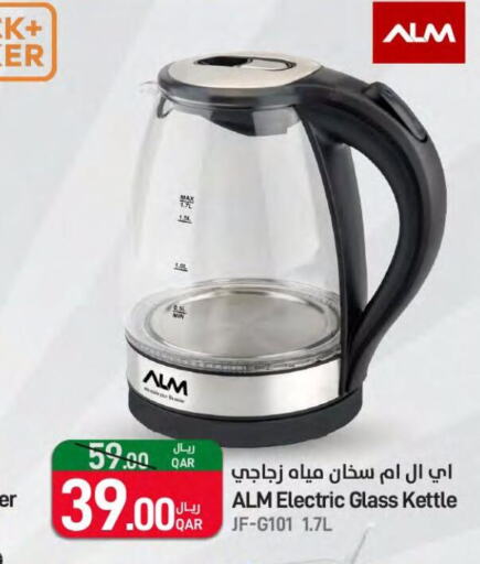  Kettle  in ســبــار in قطر - الخور