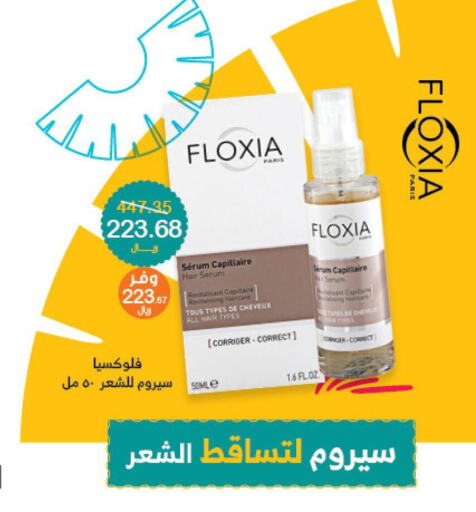  Hair Cream  in Innova Health Care in KSA, Saudi Arabia, Saudi - Al Qunfudhah