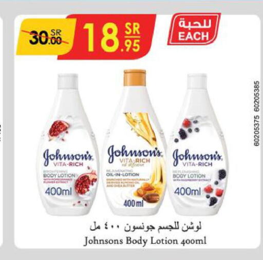 JOHNSONS Body Lotion & Cream  in Danube in KSA, Saudi Arabia, Saudi - Tabuk