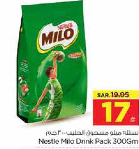 MILO   in Nesto in KSA, Saudi Arabia, Saudi - Al Majmaah