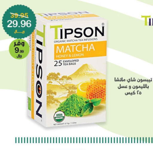  Tea Bags  in Innova Health Care in KSA, Saudi Arabia, Saudi - Al Duwadimi