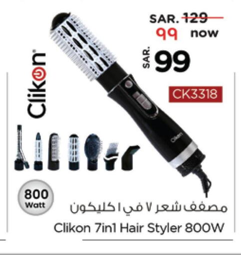 CLIKON Hair Appliances  in Nesto in KSA, Saudi Arabia, Saudi - Al Hasa