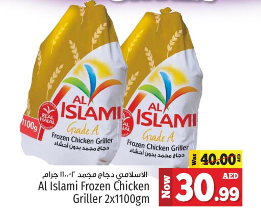 AL ISLAMI Frozen Whole Chicken  in كنز هايبرماركت in الإمارات العربية المتحدة , الامارات - الشارقة / عجمان