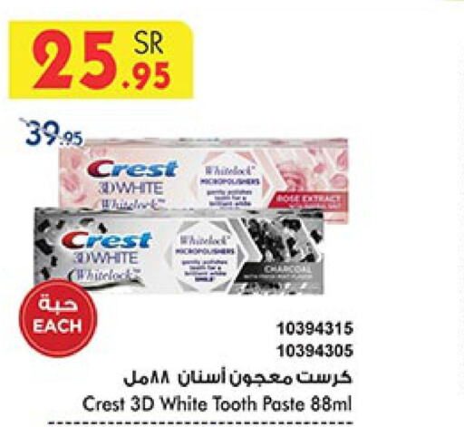 CREST Toothpaste  in Bin Dawood in KSA, Saudi Arabia, Saudi - Medina