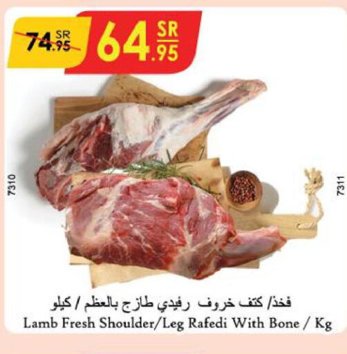  Mutton / Lamb  in الدانوب in مملكة العربية السعودية, السعودية, سعودية - عنيزة