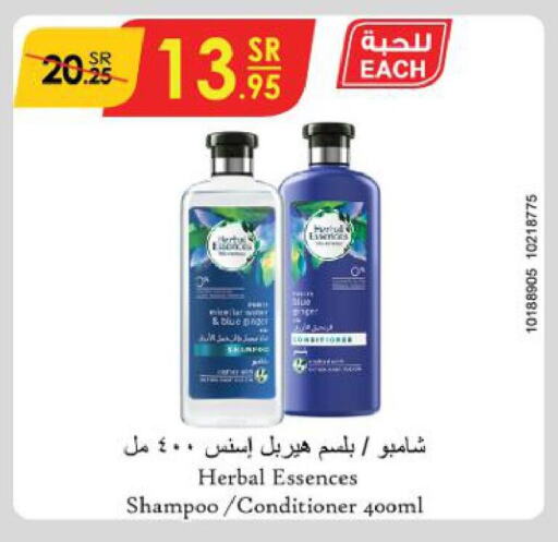 HERBAL ESSENCES Shampoo / Conditioner  in Danube in KSA, Saudi Arabia, Saudi - Abha