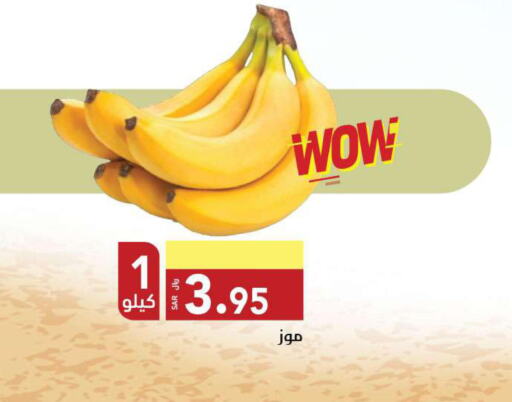  Banana  in Hypermarket Stor in KSA, Saudi Arabia, Saudi - Tabuk