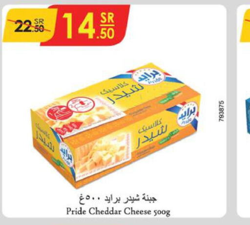  Cheddar Cheese  in الدانوب in مملكة العربية السعودية, السعودية, سعودية - عنيزة