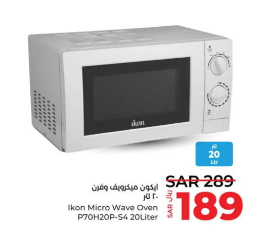 IKON Microwave Oven  in LULU Hypermarket in KSA, Saudi Arabia, Saudi - Khamis Mushait