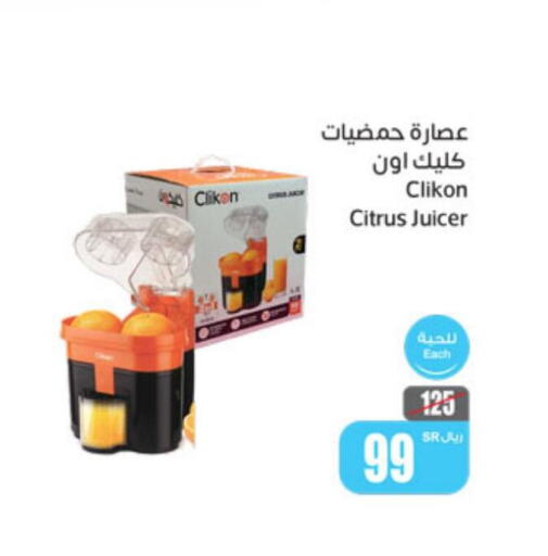 CLIKON Juicer  in Othaim Markets in KSA, Saudi Arabia, Saudi - Al Hasa