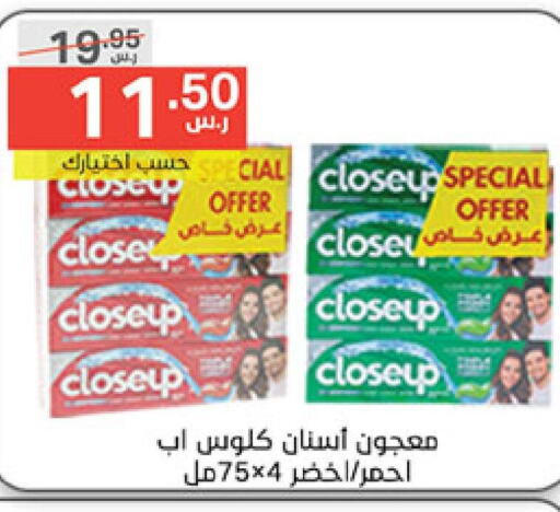 CLOSE UP Toothpaste  in Noori Supermarket in KSA, Saudi Arabia, Saudi - Mecca