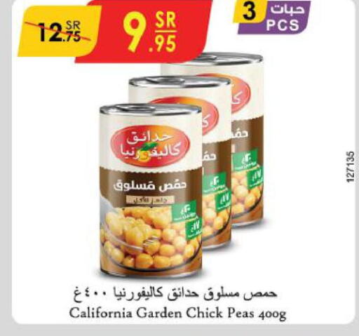 CALIFORNIA GARDEN Chick Peas  in الدانوب in مملكة العربية السعودية, السعودية, سعودية - الخبر‎