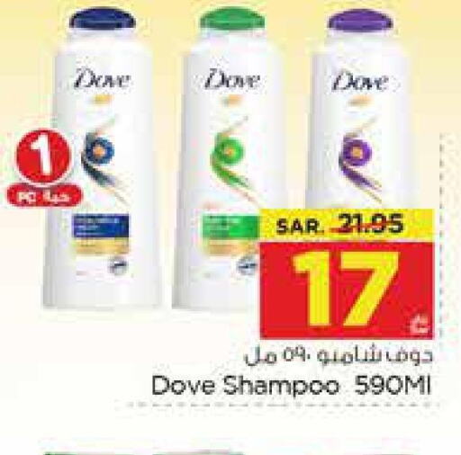 DOVE Shampoo / Conditioner  in نستو in مملكة العربية السعودية, السعودية, سعودية - المنطقة الشرقية