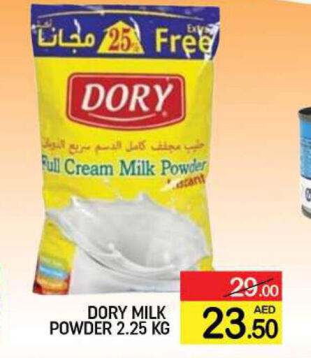 DORY Milk Powder  in المدينة in الإمارات العربية المتحدة , الامارات - دبي