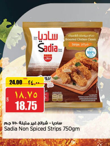 SADIA Chicken Strips  in سوبر ماركت الهندي الجديد in قطر - الشحانية