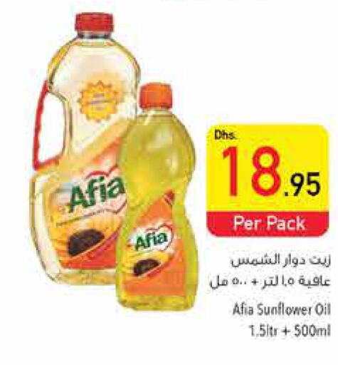 AFIA Sunflower Oil  in السفير هايبر ماركت in الإمارات العربية المتحدة , الامارات - رَأْس ٱلْخَيْمَة