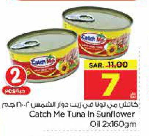  Tuna - Canned  in نستو in مملكة العربية السعودية, السعودية, سعودية - الجبيل‎