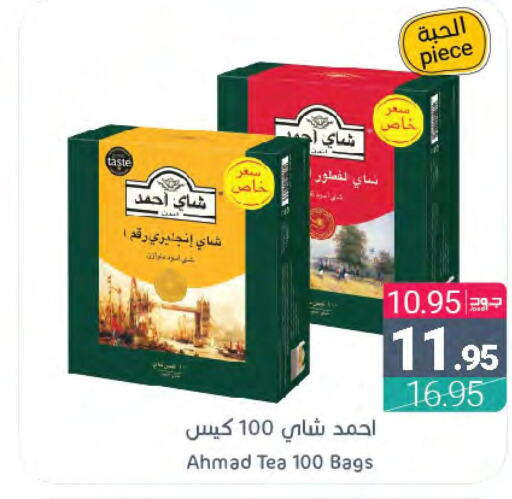 AHMAD TEA Tea Bags  in اسواق المنتزه in مملكة العربية السعودية, السعودية, سعودية - المنطقة الشرقية
