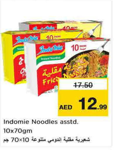 INDOMIE Noodles  in Nesto Hypermarket in UAE - Sharjah / Ajman