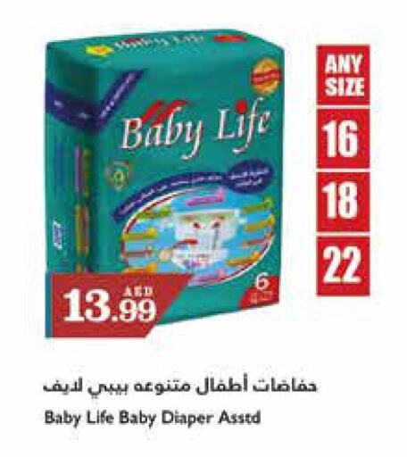 BABY LIFE   in تروليز سوبرماركت in الإمارات العربية المتحدة , الامارات - الشارقة / عجمان