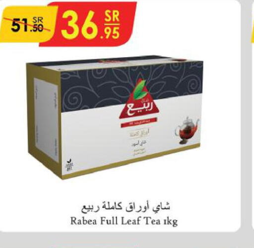 RABEA Tea Powder  in Danube in KSA, Saudi Arabia, Saudi - Khamis Mushait