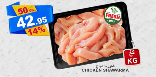 AL YOUM Fresh Chicken  in Khair beladi market in KSA, Saudi Arabia, Saudi - Yanbu