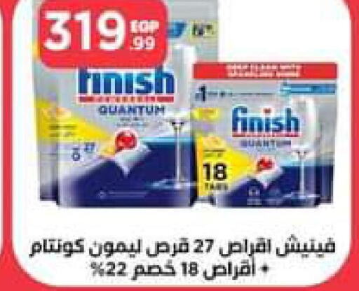 FINISH   in El Mahlawy Stores in Egypt - Cairo