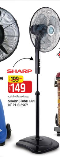 SHARP Fan  in Kenz Mini Mart in Qatar - Al Wakra