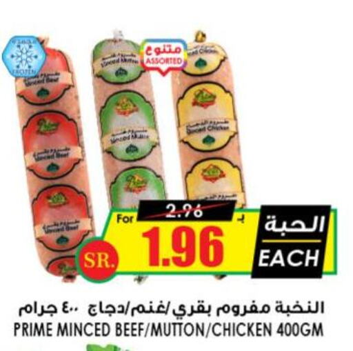  Minced Chicken  in أسواق النخبة in مملكة العربية السعودية, السعودية, سعودية - بيشة