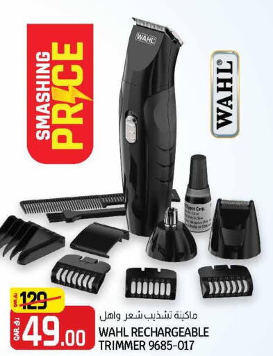 WAHL Remover / Trimmer / Shaver  in كنز ميني مارت in قطر - الريان