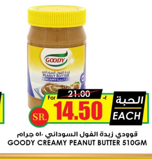 GOODY Peanut Butter  in أسواق النخبة in مملكة العربية السعودية, السعودية, سعودية - حفر الباطن