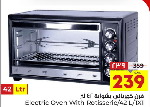  Microwave Oven  in Hyper Al Wafa in KSA, Saudi Arabia, Saudi - Ta'if