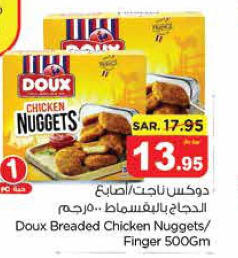 DOUX Chicken Nuggets  in Nesto in KSA, Saudi Arabia, Saudi - Dammam