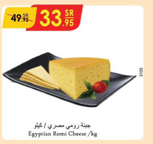  Roumy Cheese  in الدانوب in مملكة العربية السعودية, السعودية, سعودية - عنيزة